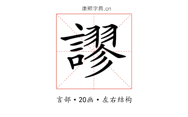 𧬶