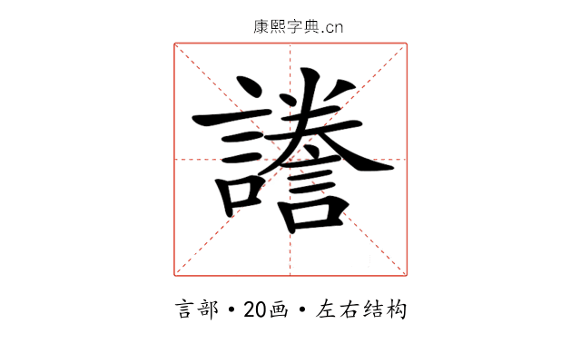 𧬸