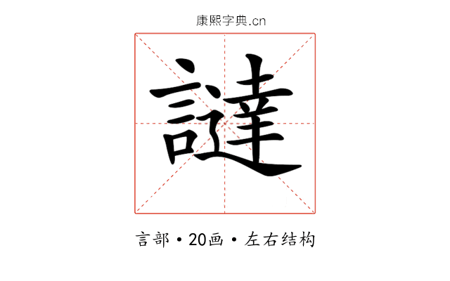 𧬻