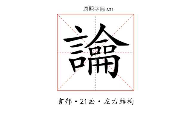 𧭆