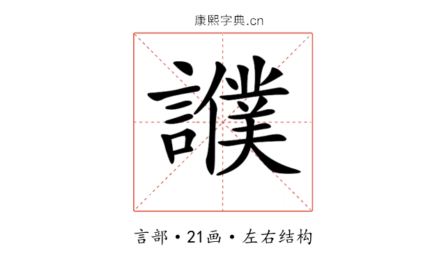 𧭎