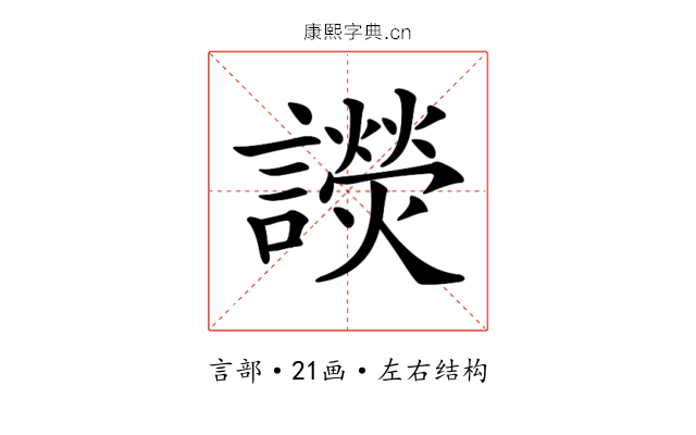 𧭓