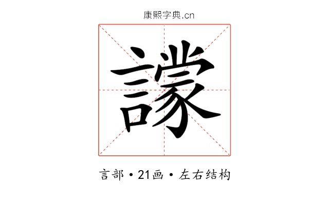 𧭙