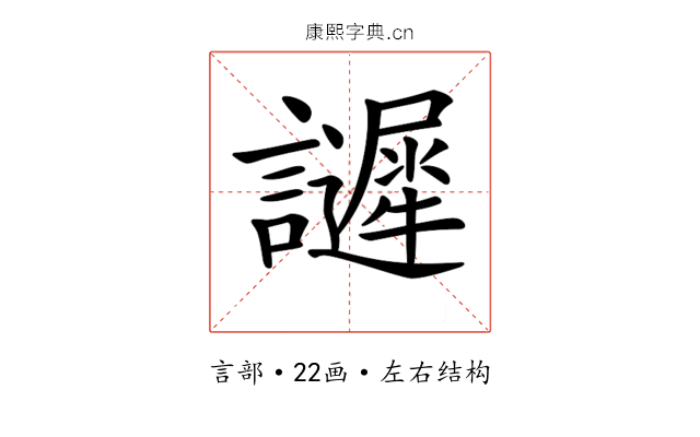 𧭟