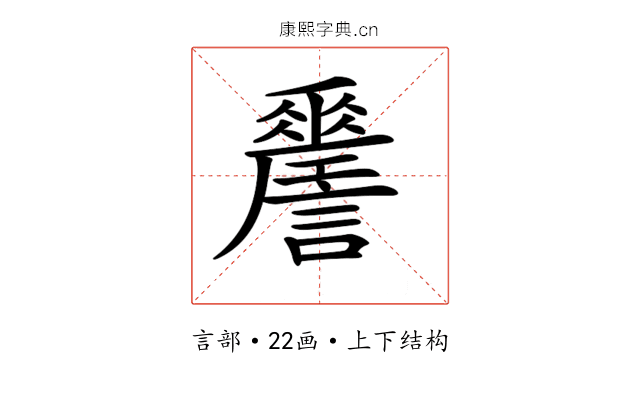 𧭨