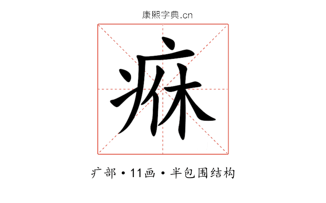 㾋 㾋