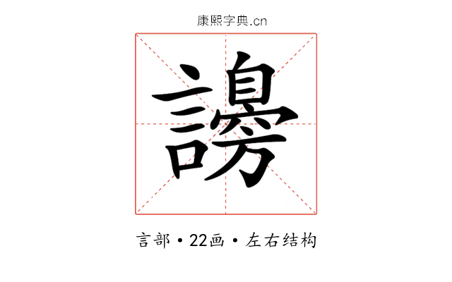 𧭮 𧭮