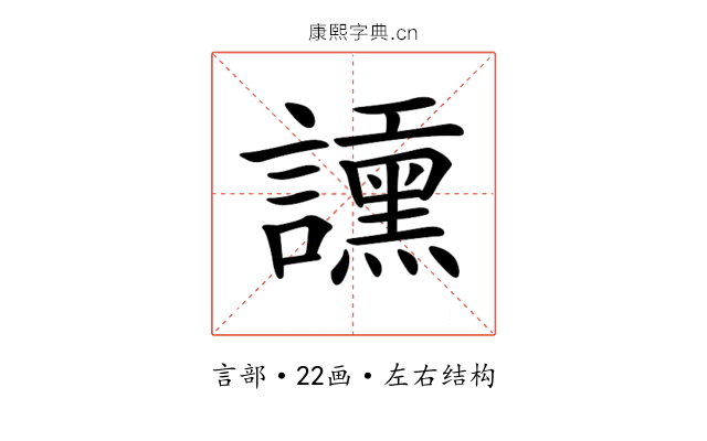 𧭲