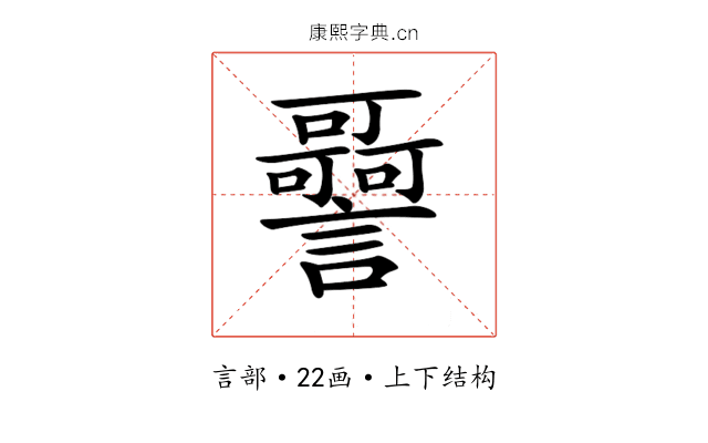 𧭳