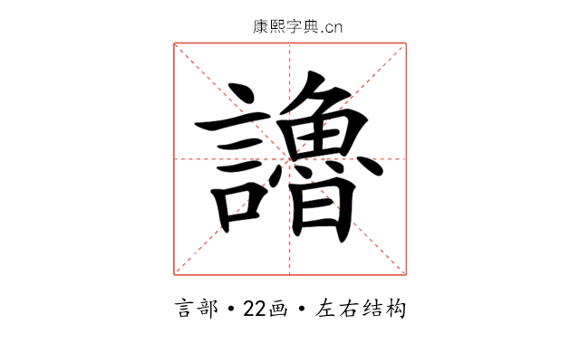 𧭷