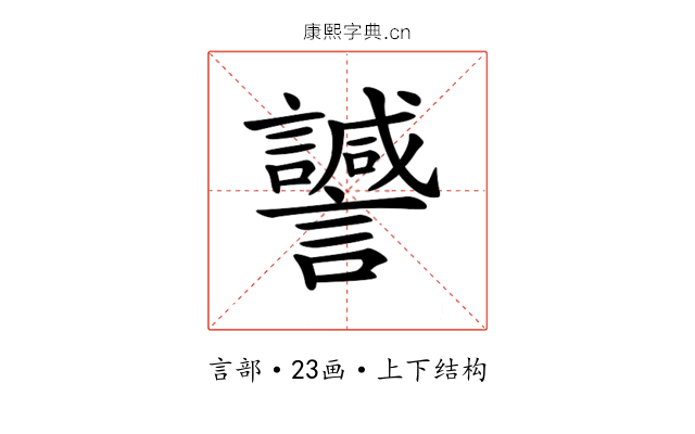 𧭻