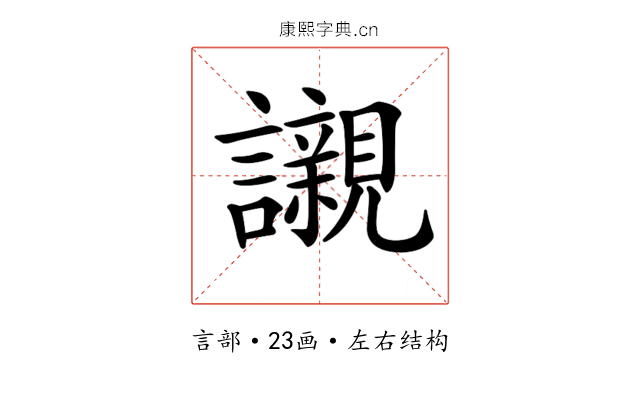 𧭼