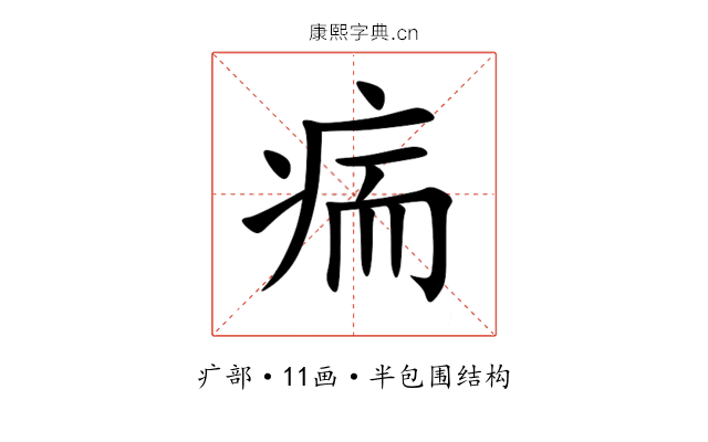 㾍 㾍