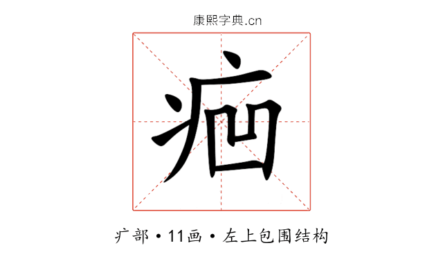 㾎