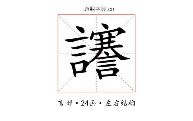 𧮎