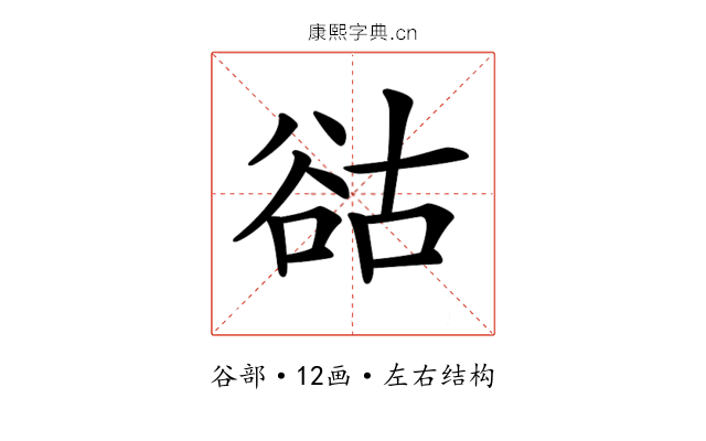 𧮴