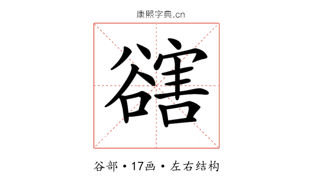 𧯆 𧯆