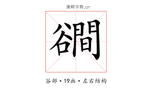 𧯑