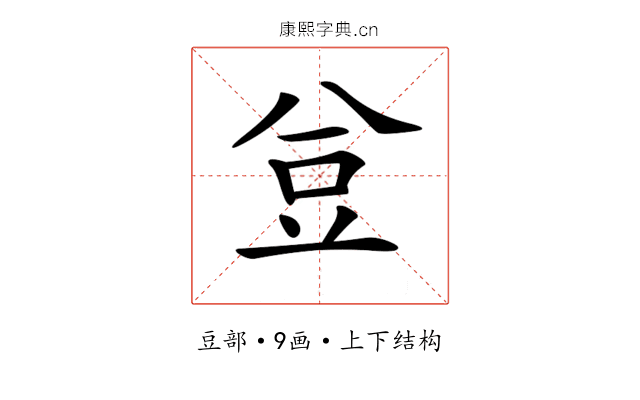 𧯚