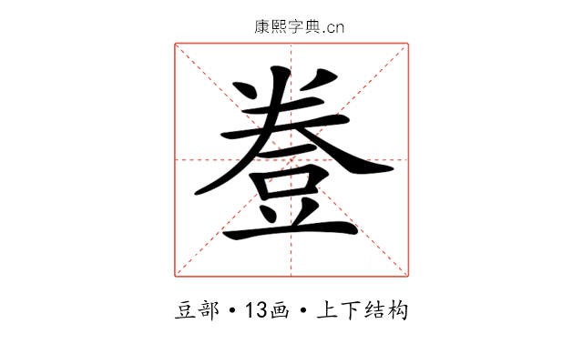 𧯦 𧯦