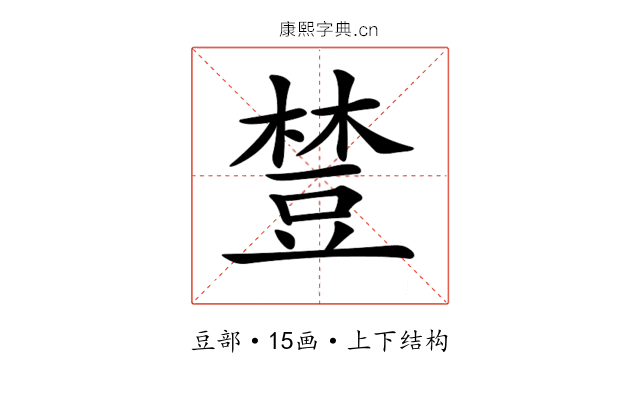 𧯴