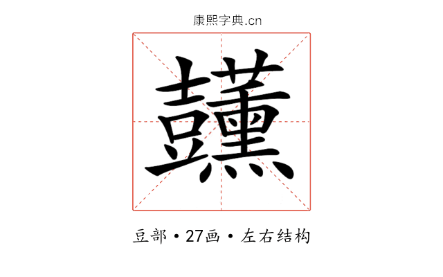 𧰣
