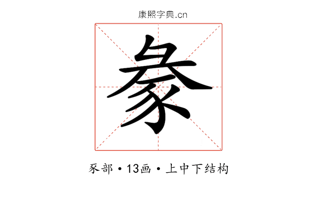 𧱈
