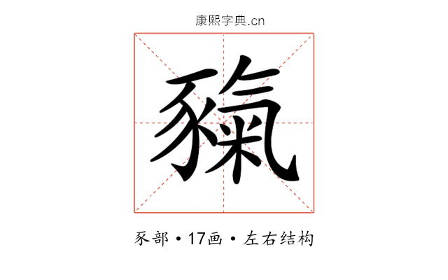 𧱲 𧱲