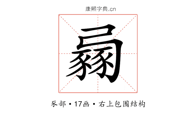 𧱶