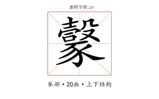 𧲇