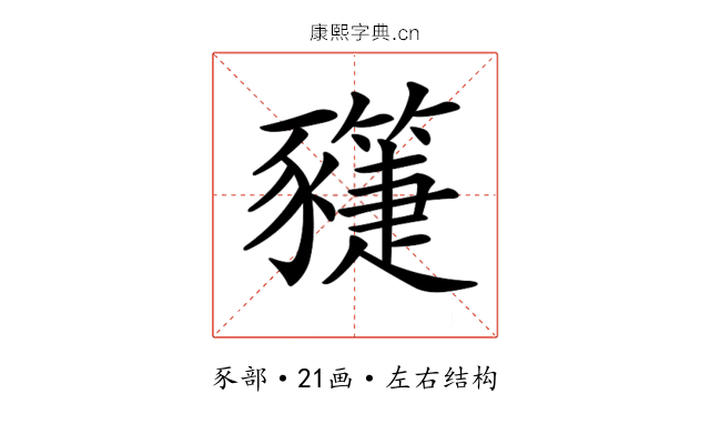 𧲌