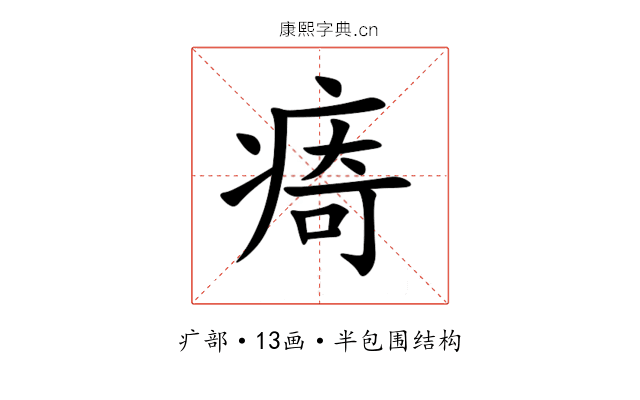 㾨