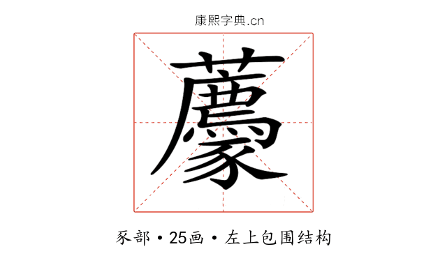 𧲛
