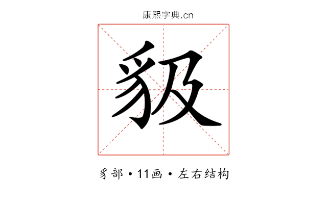 𧲫