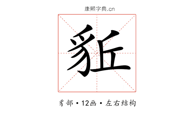 𧲰