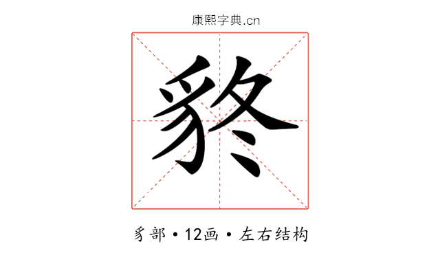 𧲴 𧲴