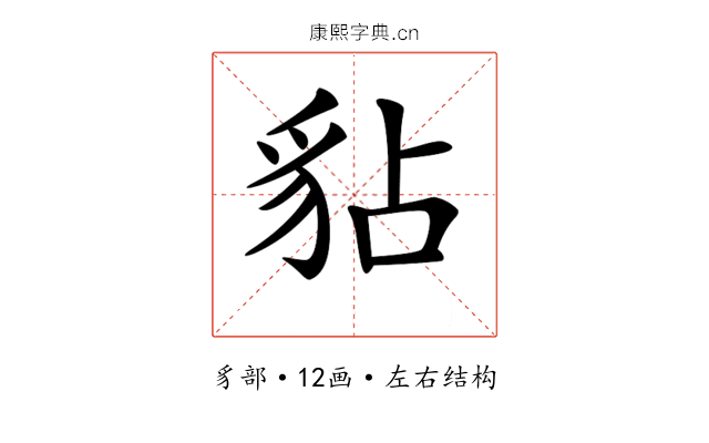 𧲸