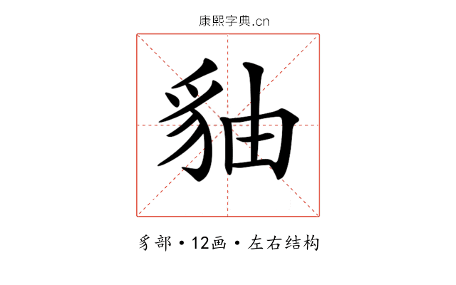 𧲹