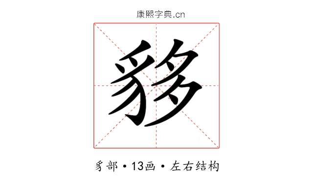 𧳁