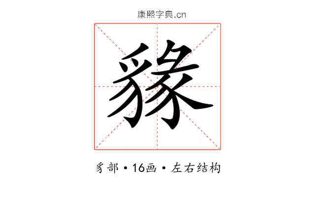 𧳩