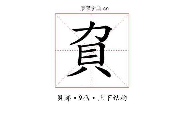 𧴥