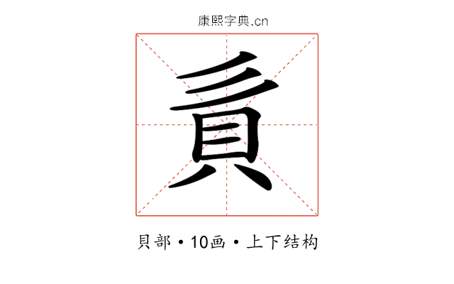 𧴭