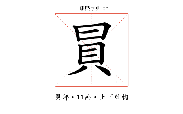 𧴴