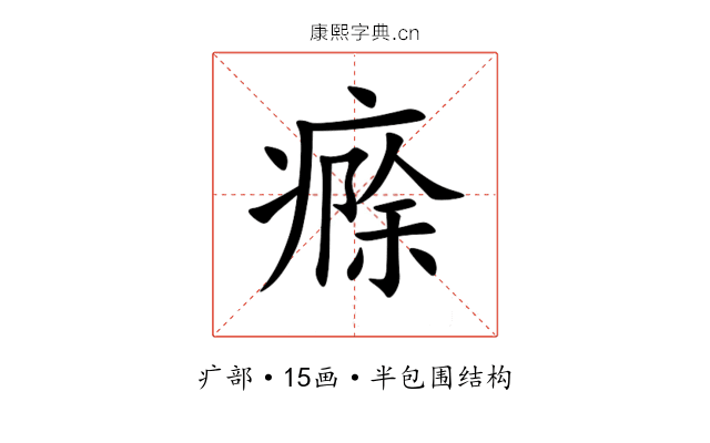 㾻 㾻