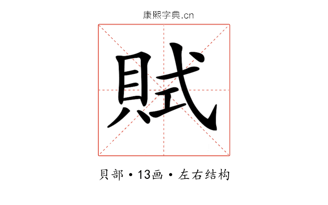 𧵻