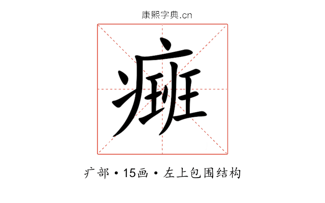 㿀 㿀