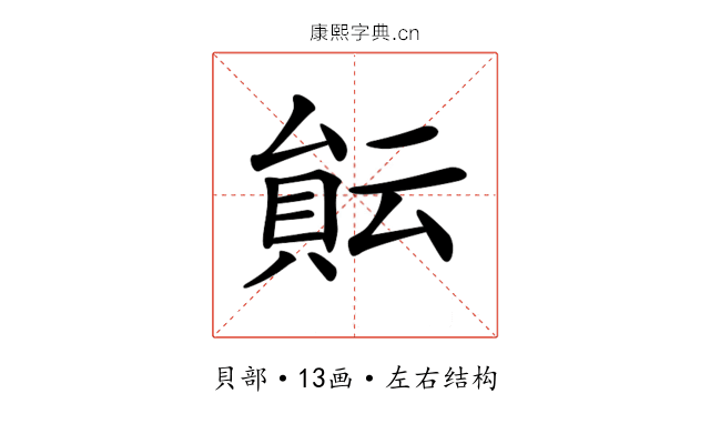 𧶀