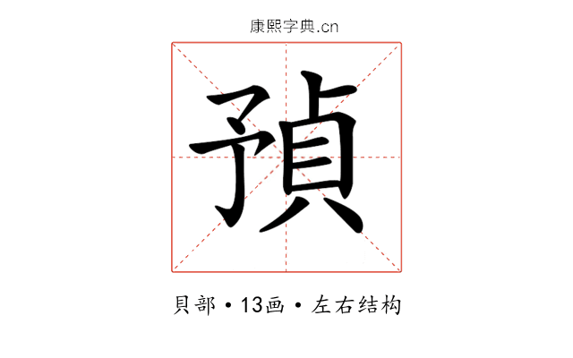𧶃