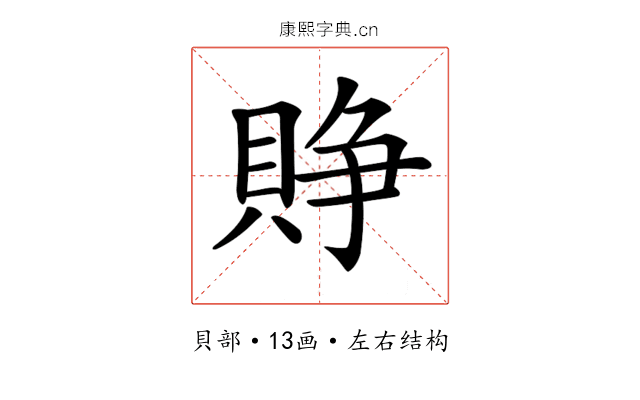 𧶄