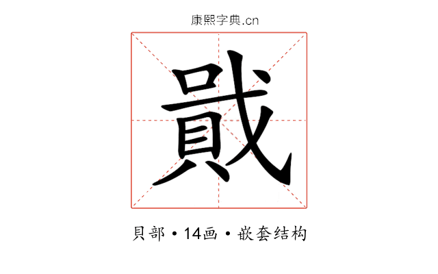 𧶒